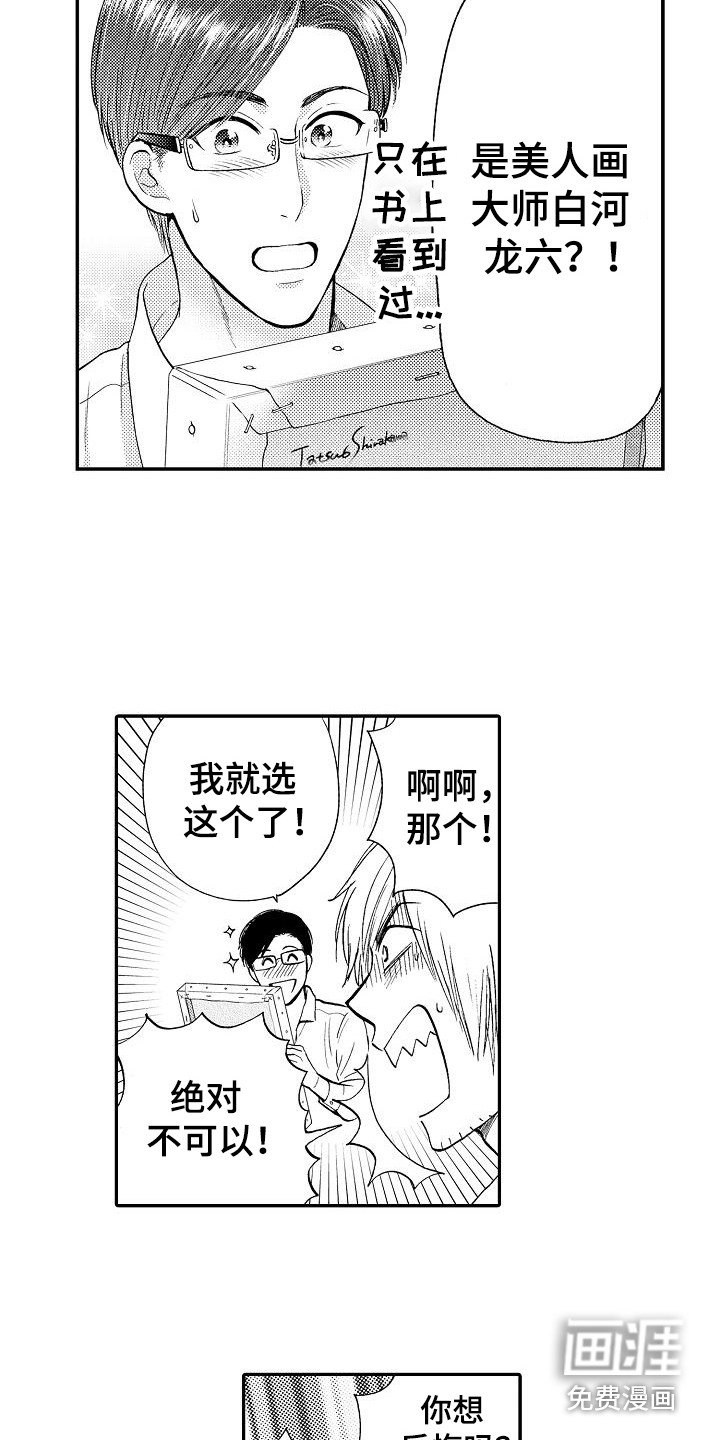 第4章：决定了