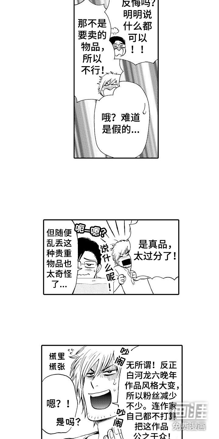 第4章：决定了