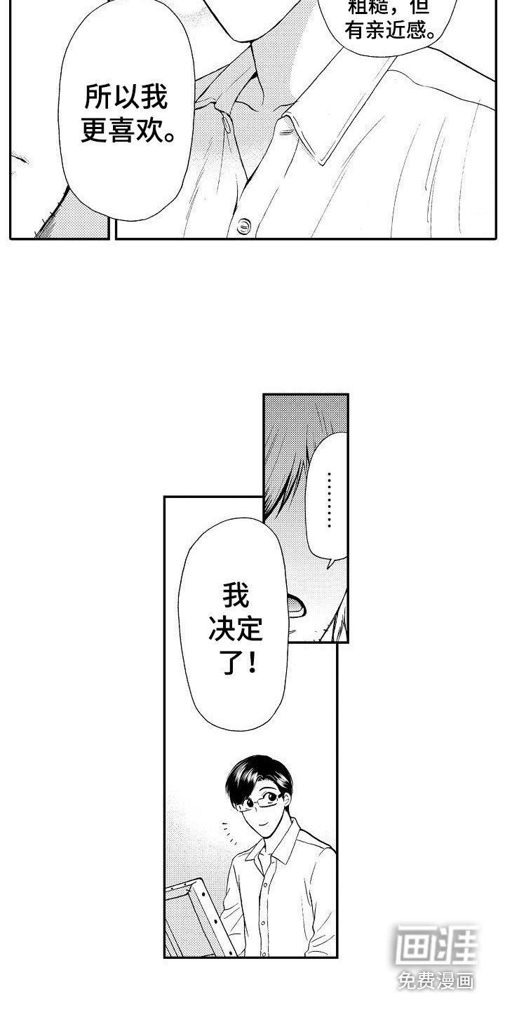 第4章：决定了