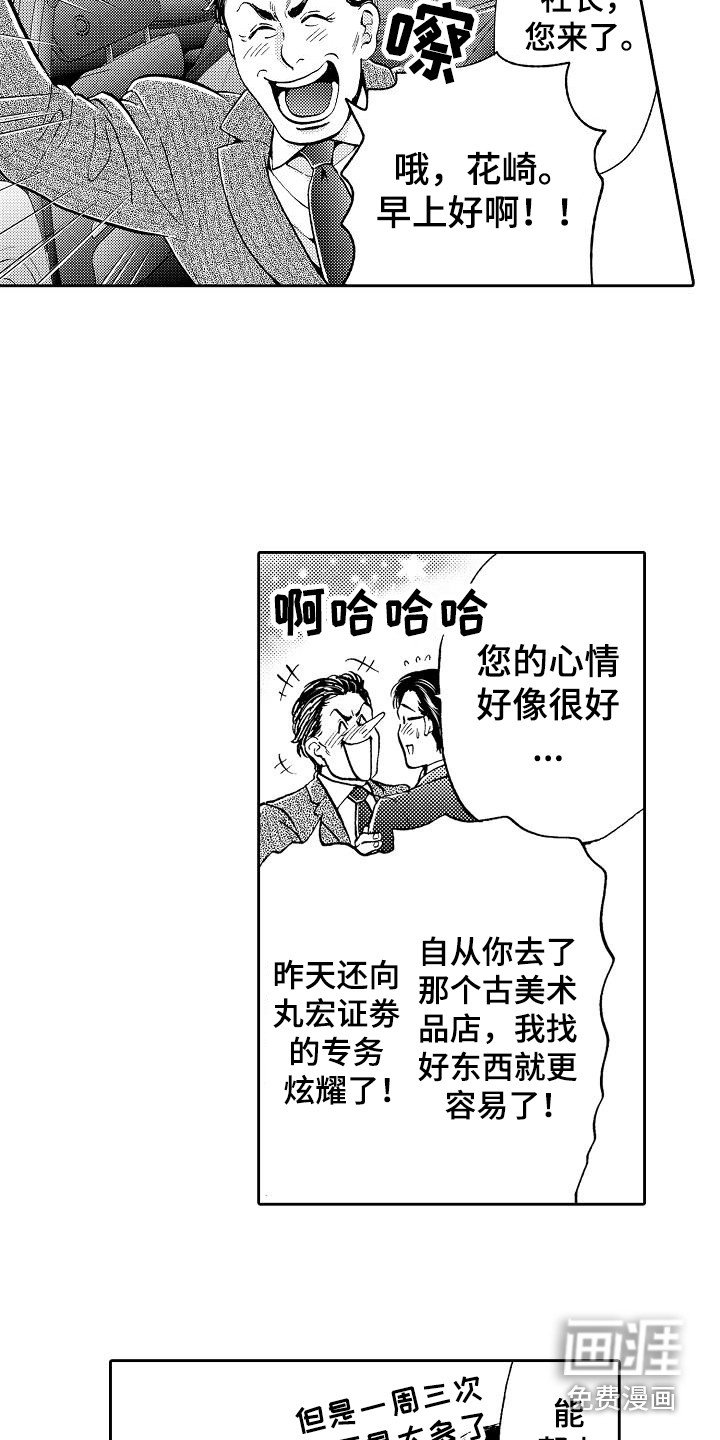 第4章：决定了