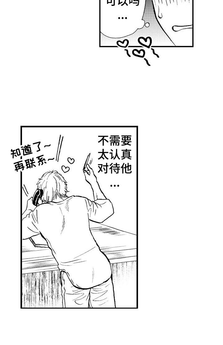第4章：决定了