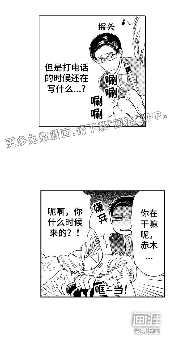 第5章：开玩笑