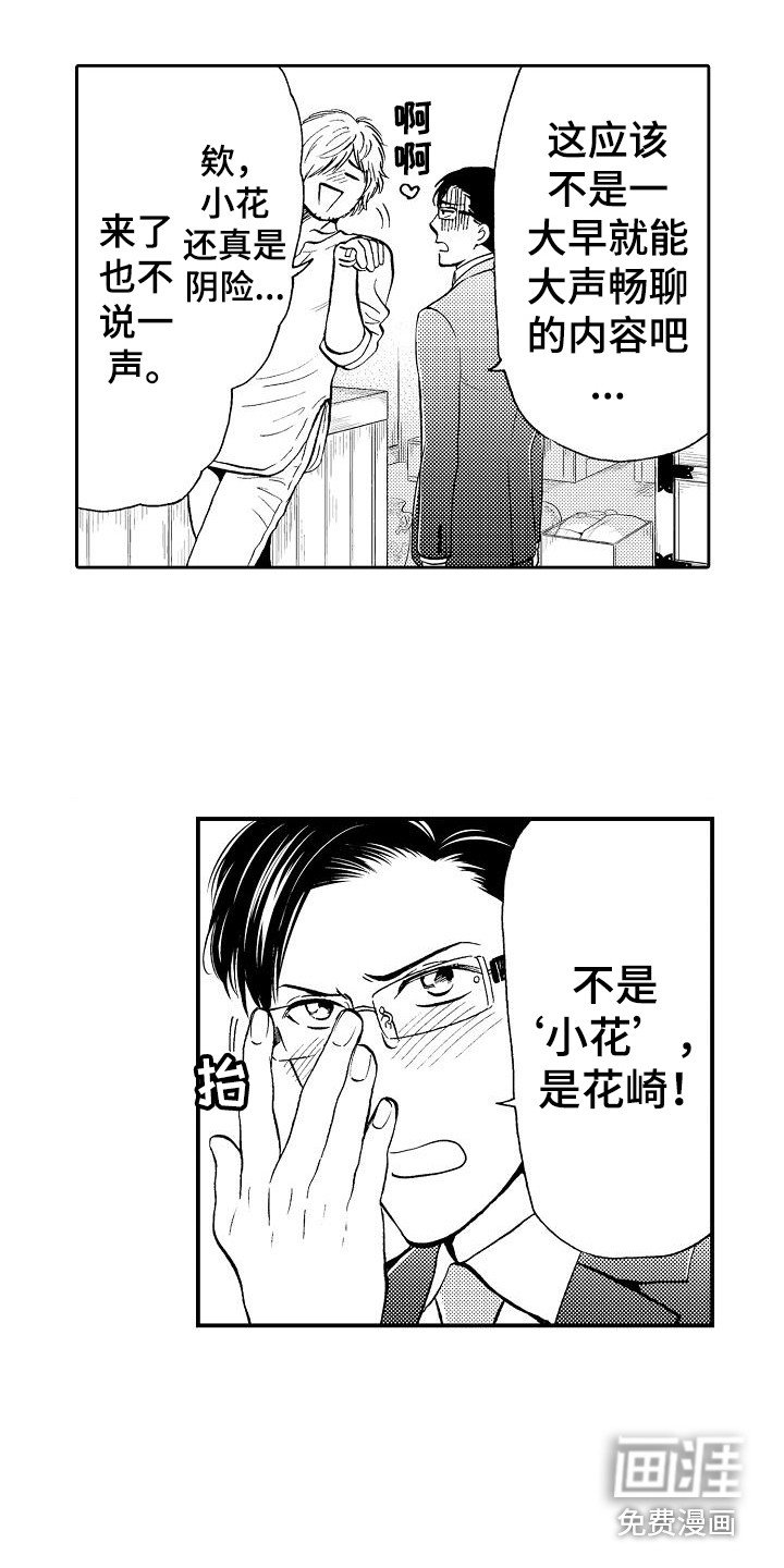 第5章：开玩笑