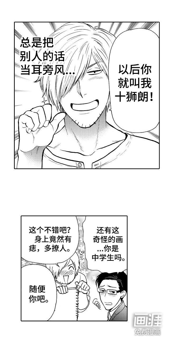 第5章：开玩笑