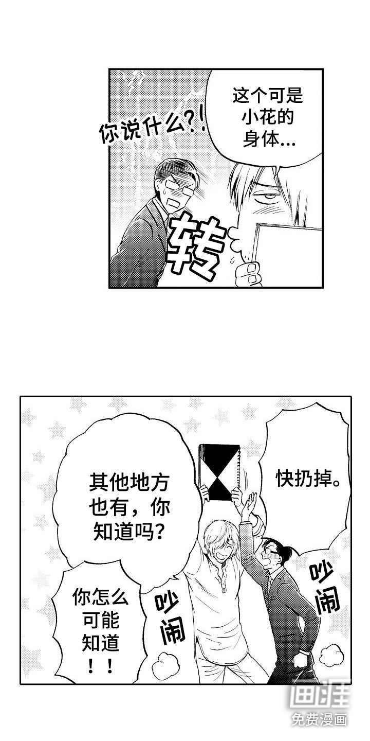 第5章：开玩笑