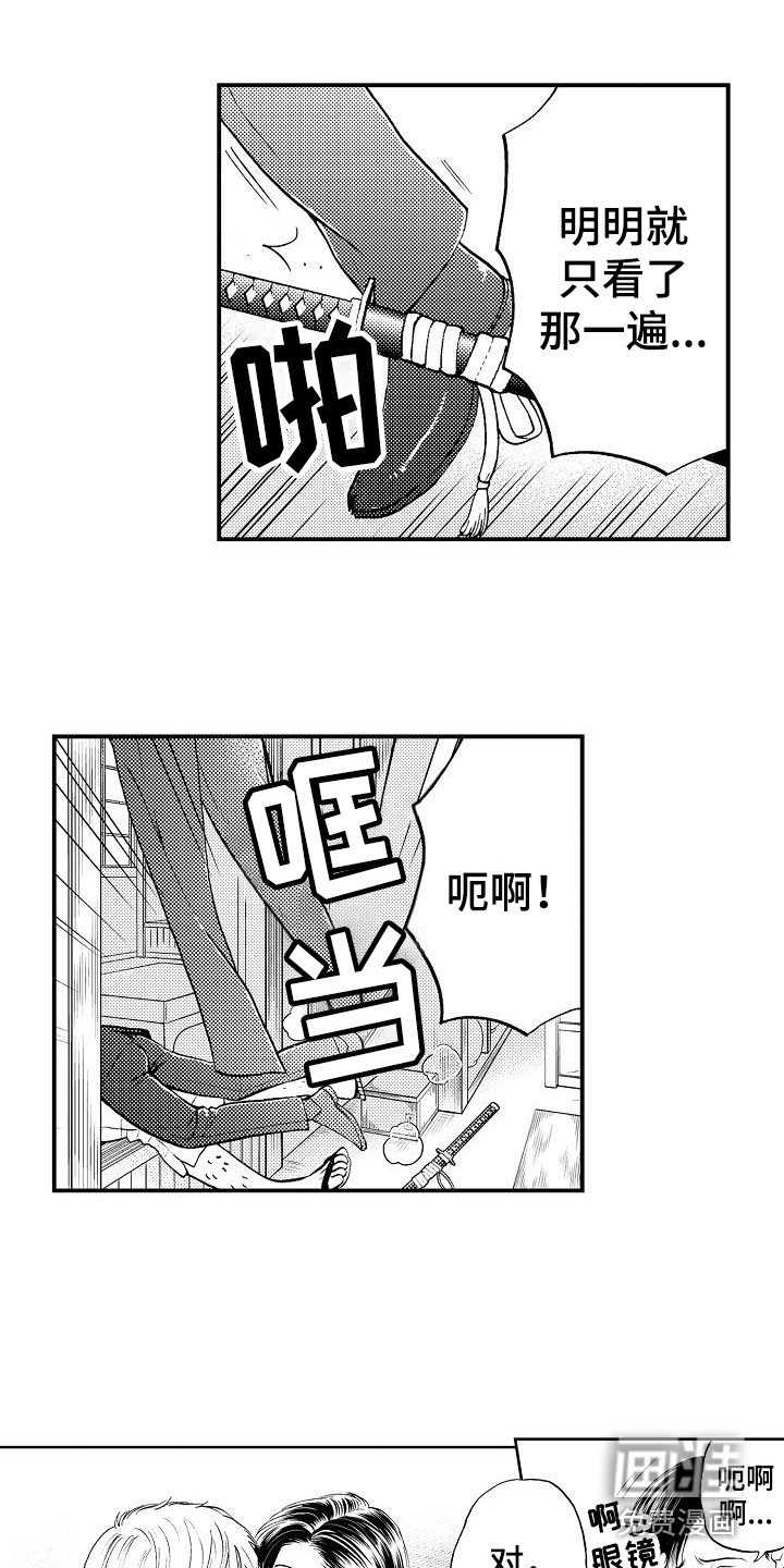 第5章：开玩笑