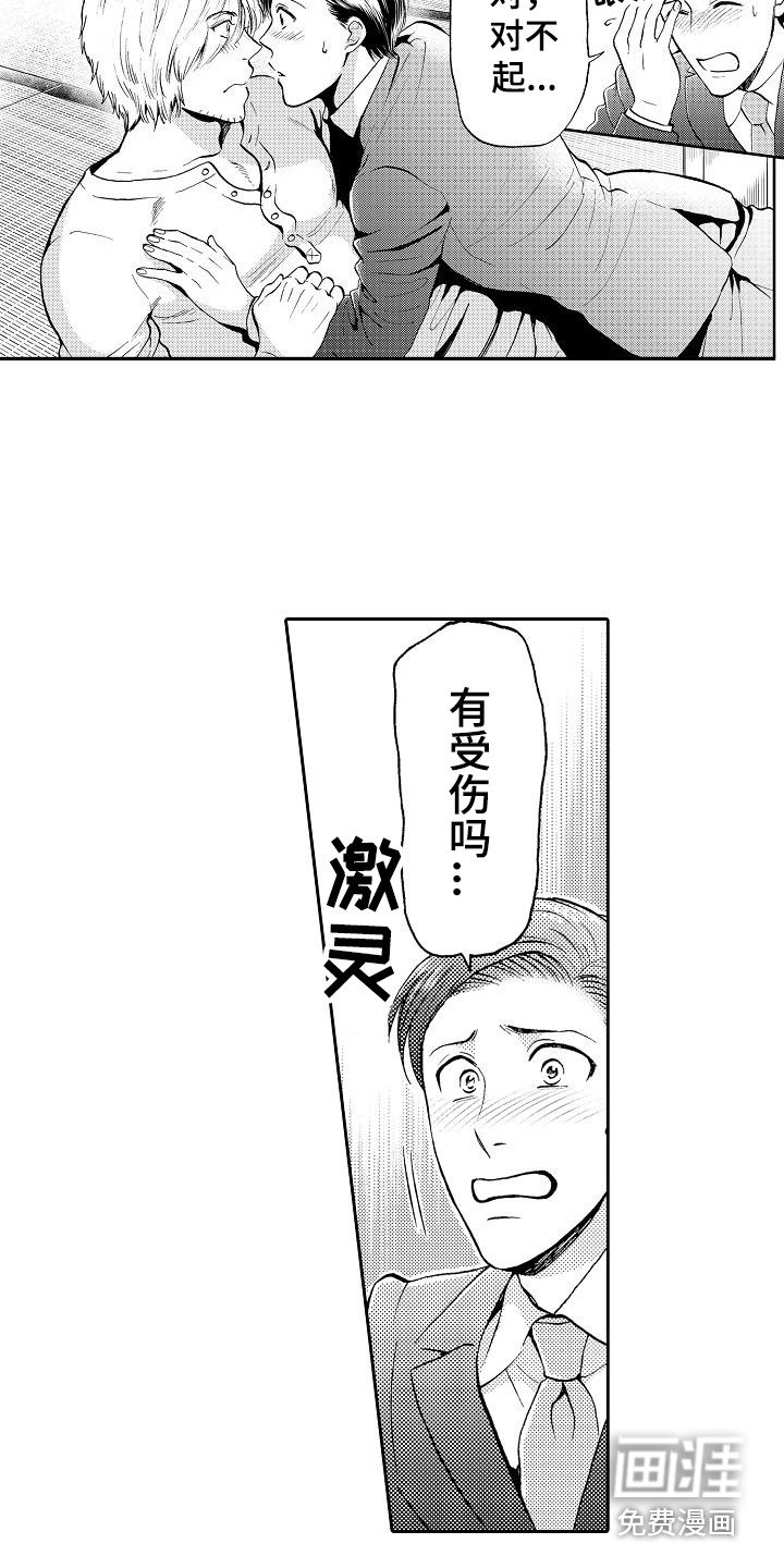 第5章：开玩笑