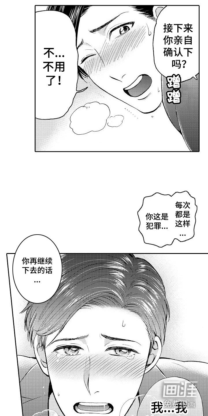 第5章：开玩笑
