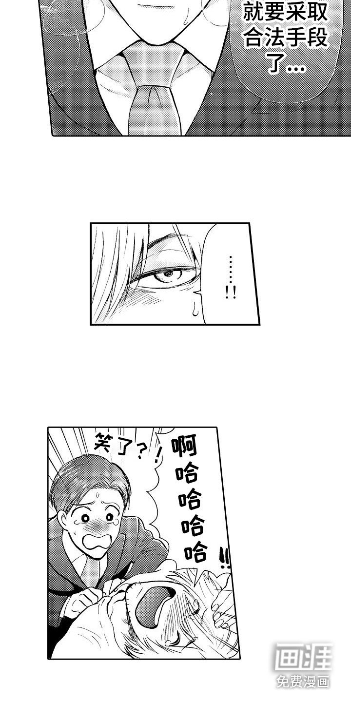 第5章：开玩笑