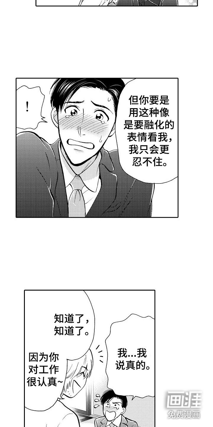 第5章：开玩笑