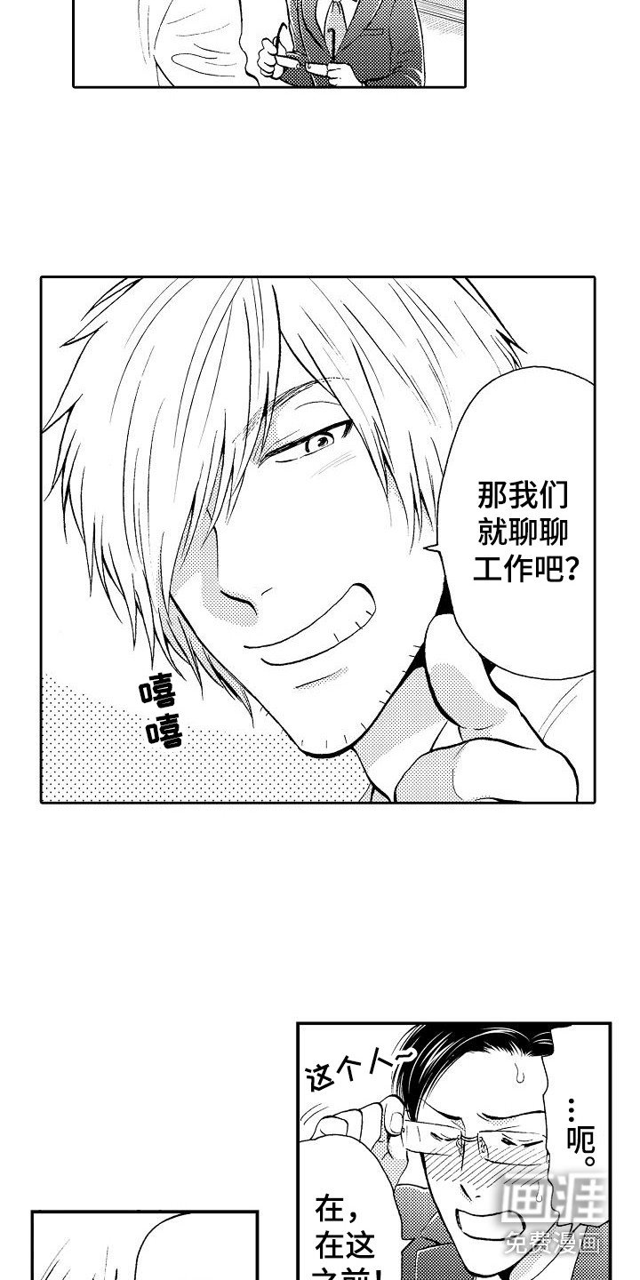第5章：开玩笑