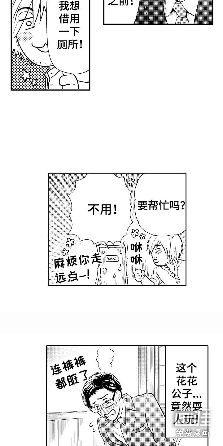 第5章：开玩笑