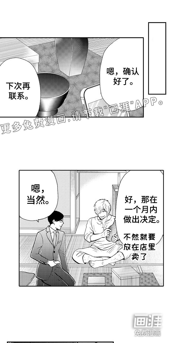 第6章：细心