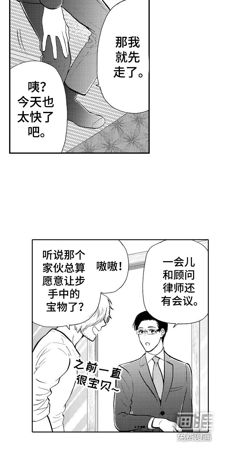 第6章：细心