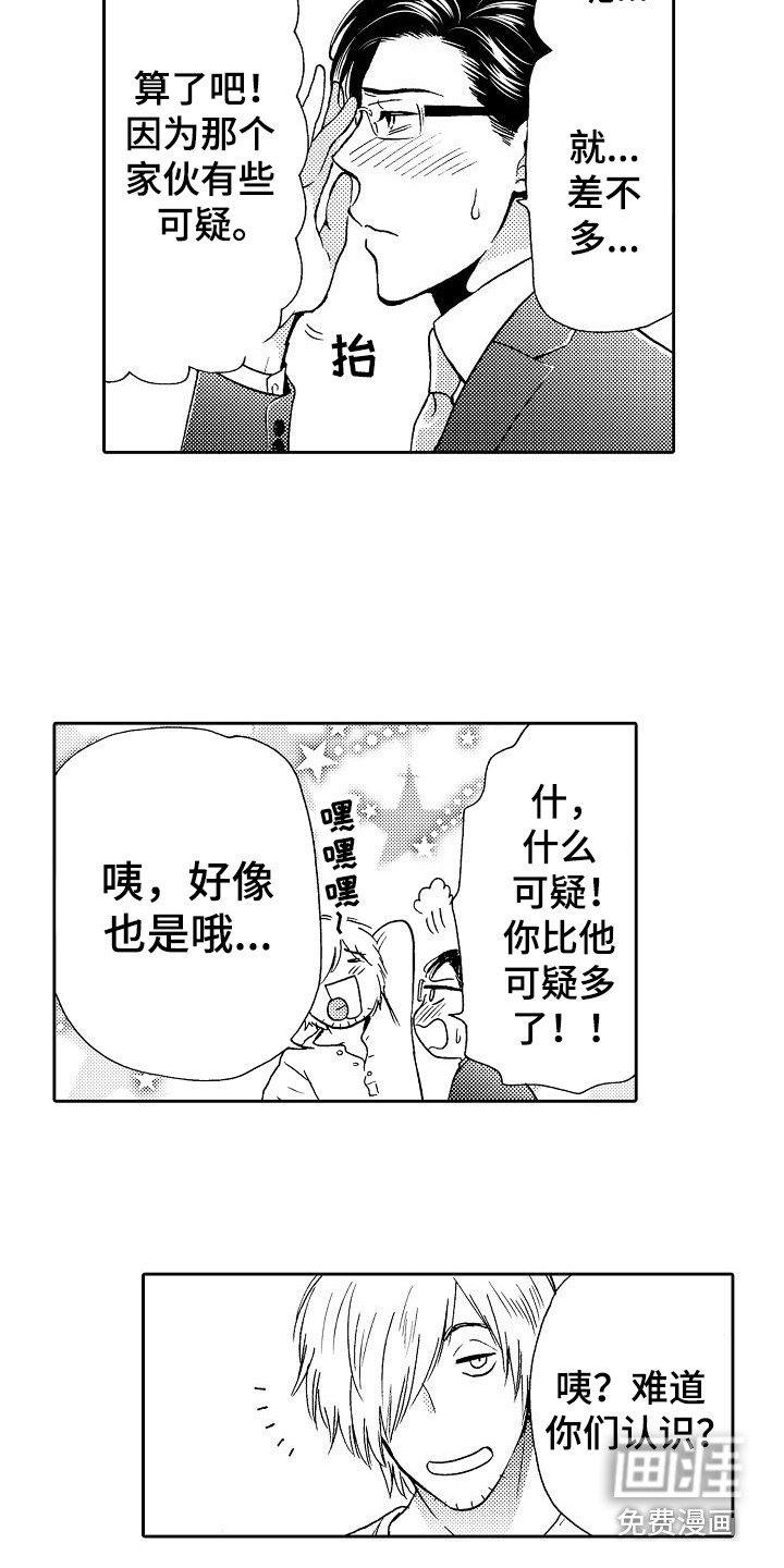 第6章：细心