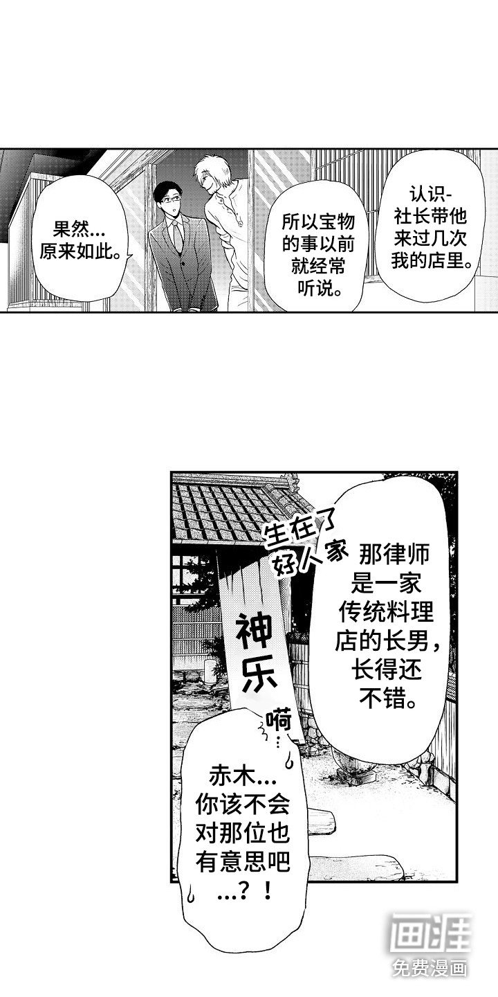第6章：细心