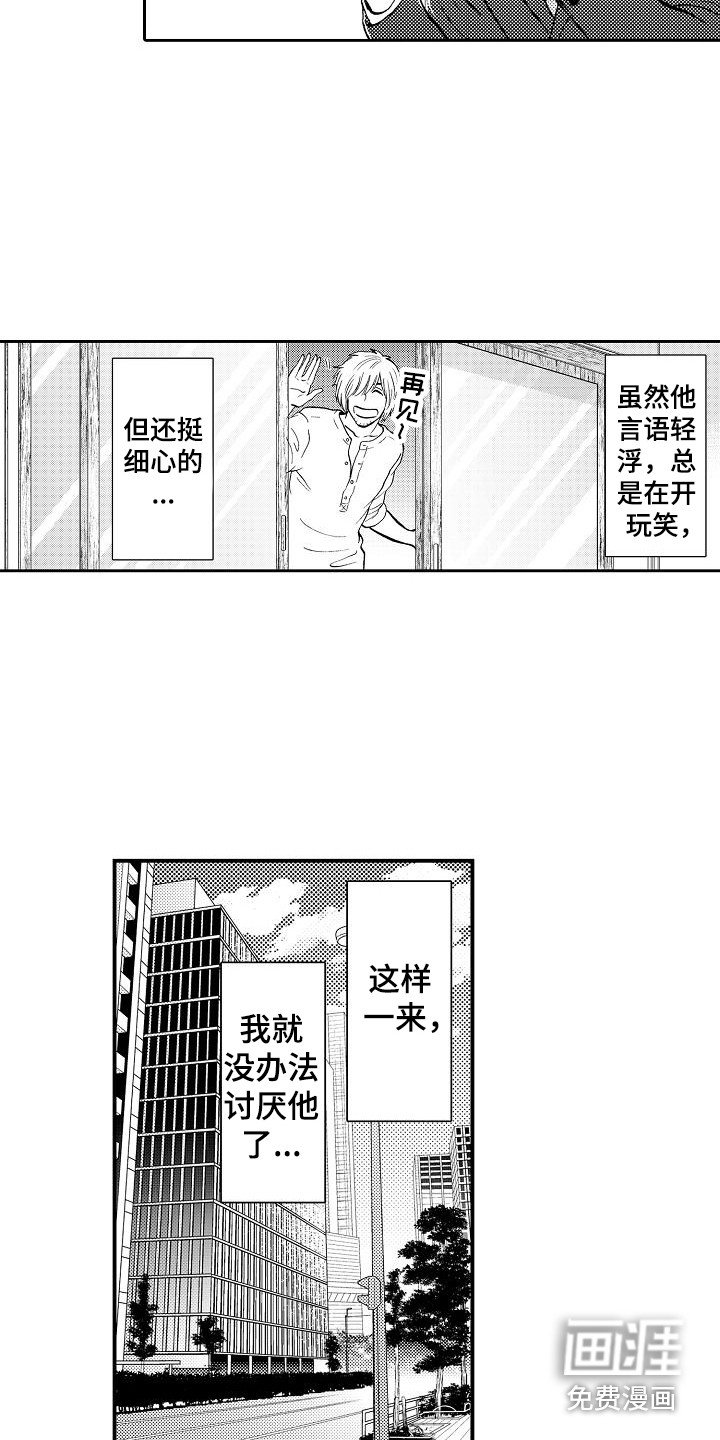 第6章：细心