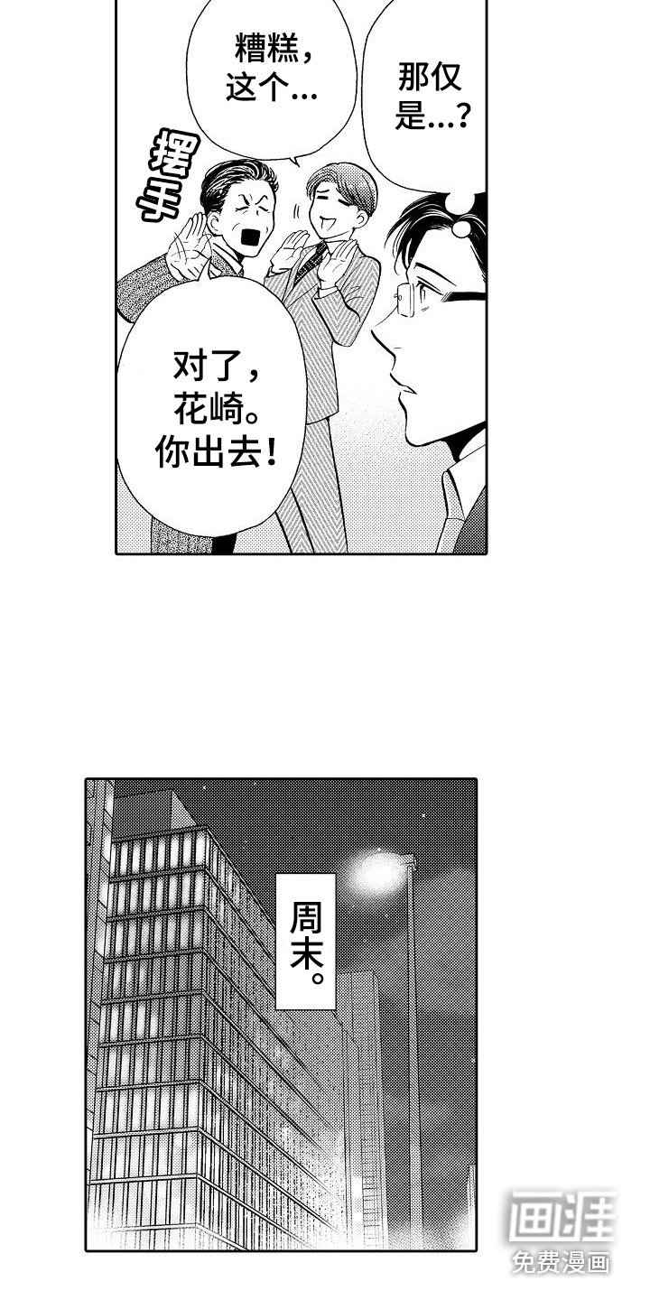 第7章：条件