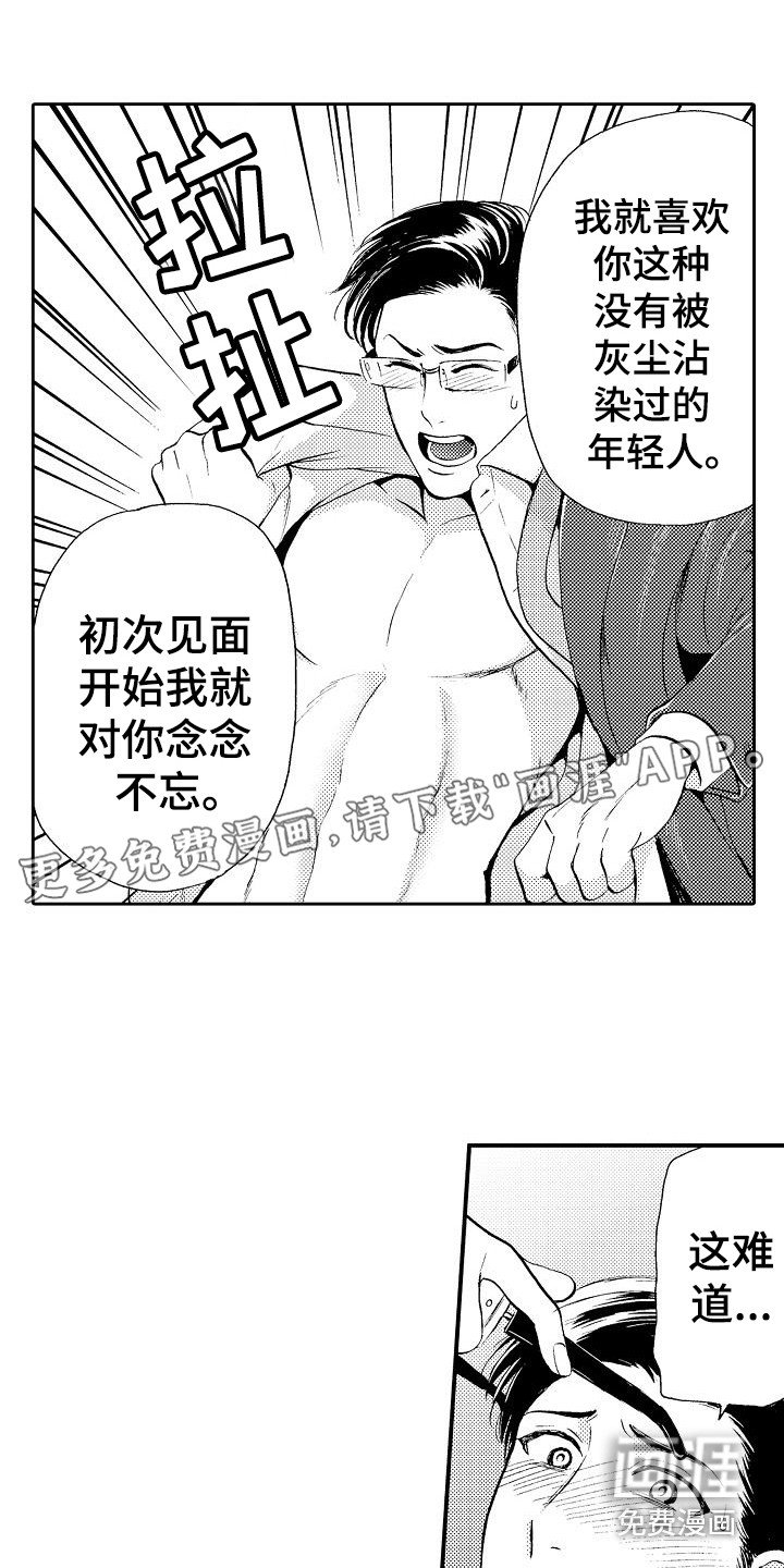 第8章：及时赶到