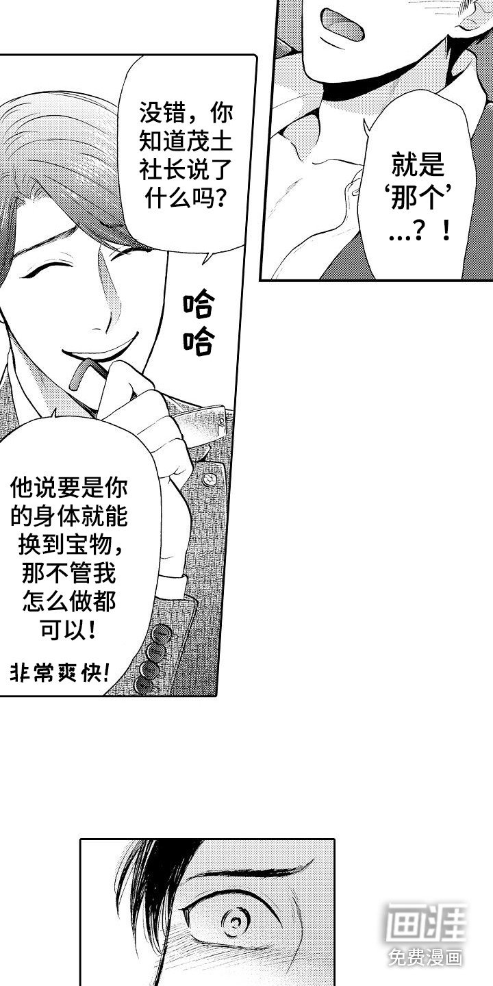 第8章：及时赶到