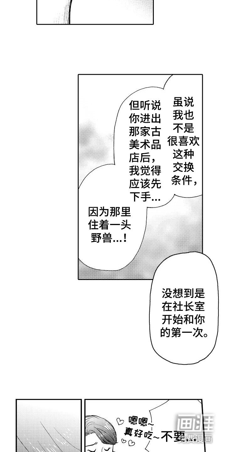 第8章：及时赶到