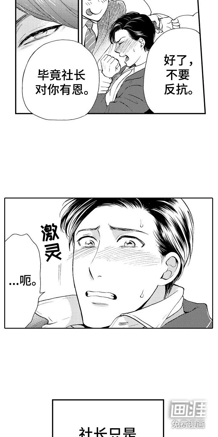 第8章：及时赶到
