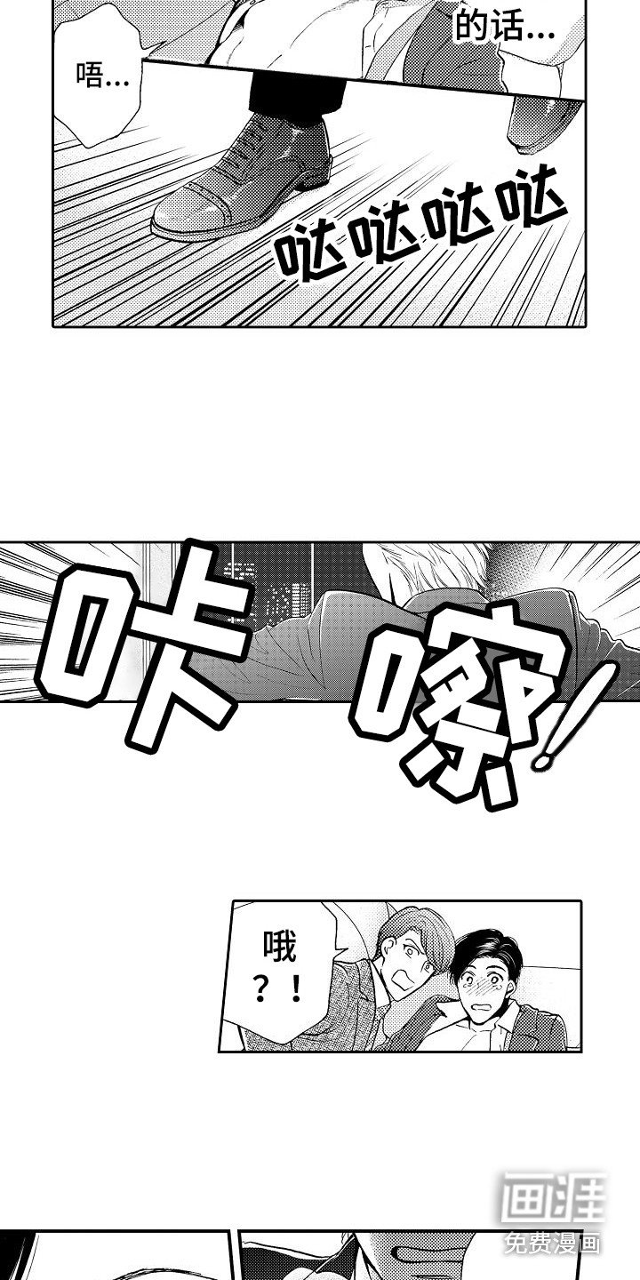 第8章：及时赶到