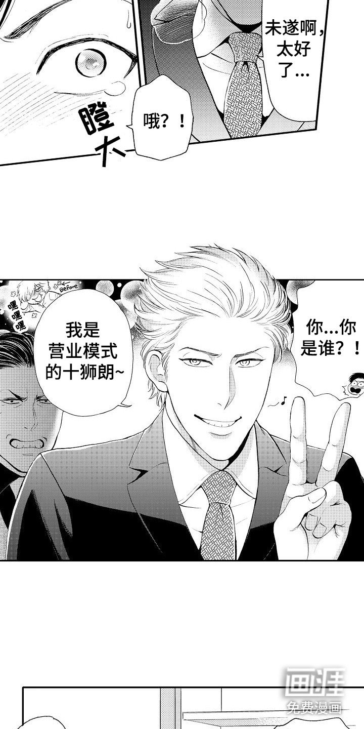 第8章：及时赶到