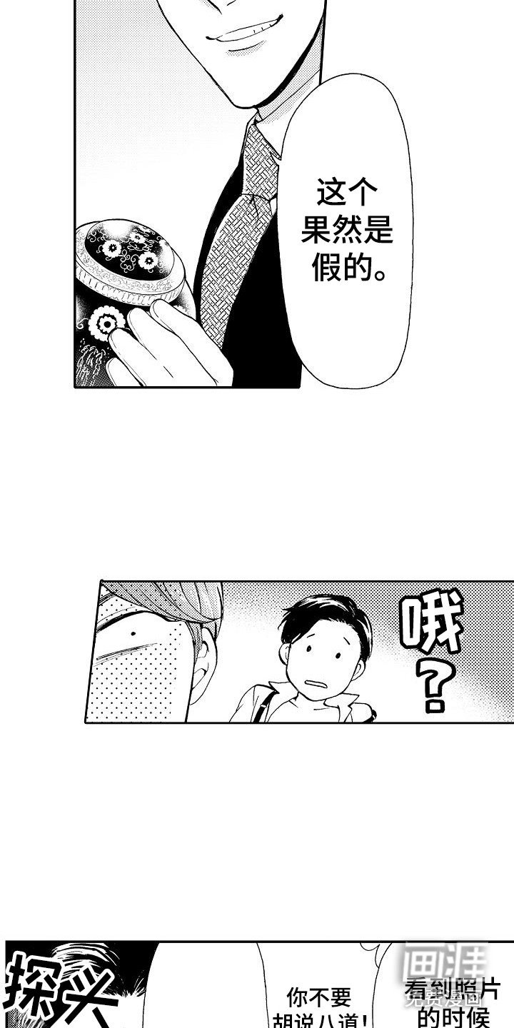 第8章：及时赶到