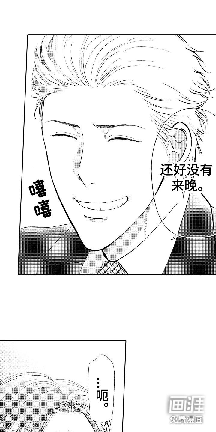 第8章：及时赶到