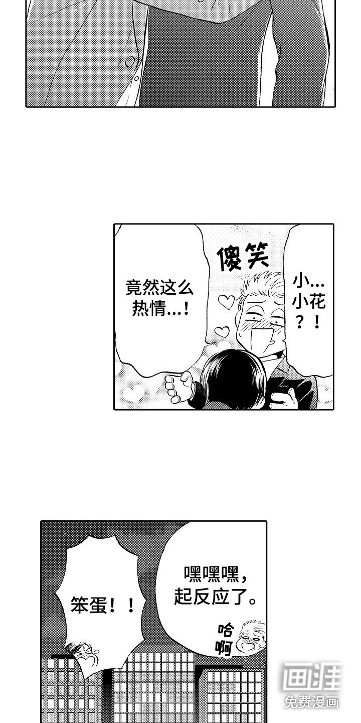 第8章：及时赶到