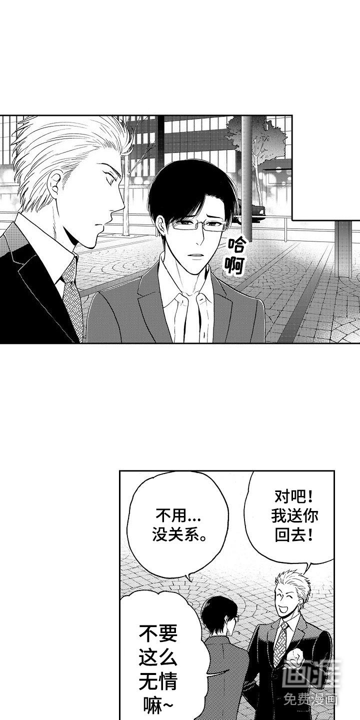 第8章：及时赶到