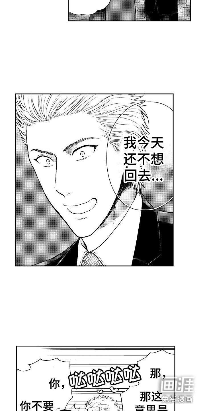 第8章：及时赶到