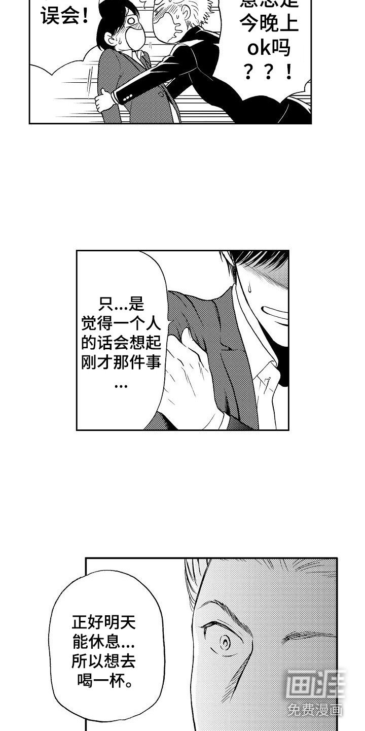 第8章：及时赶到