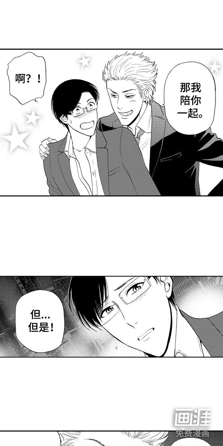 第9章：诉苦