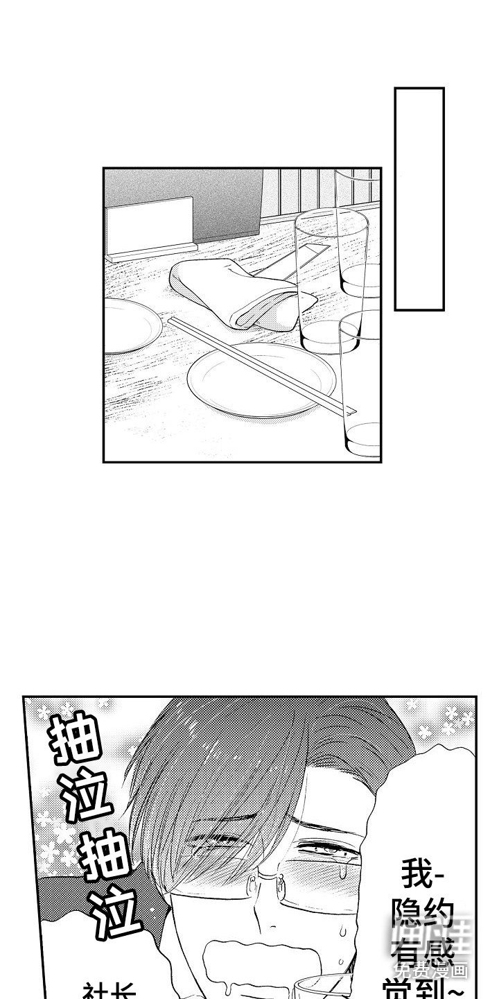 第9章：诉苦