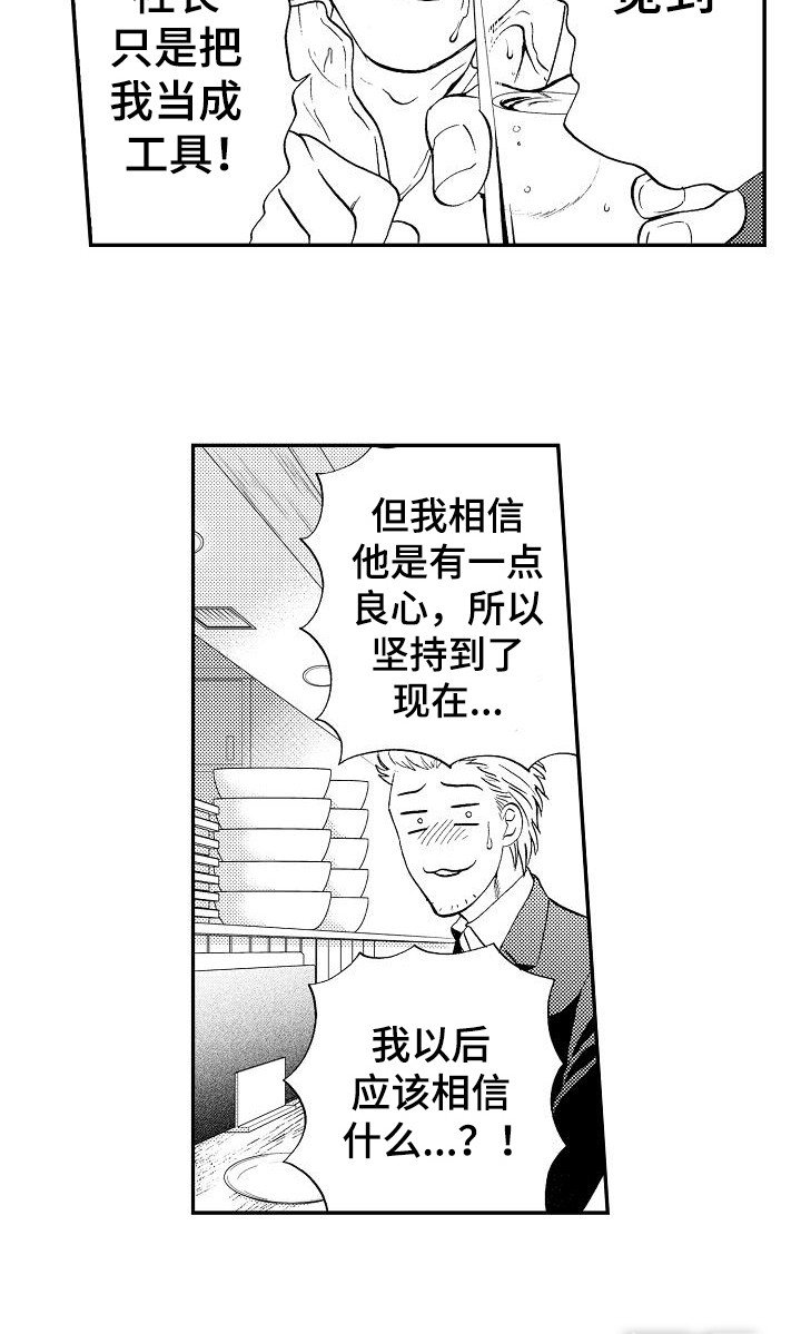 第9章：诉苦