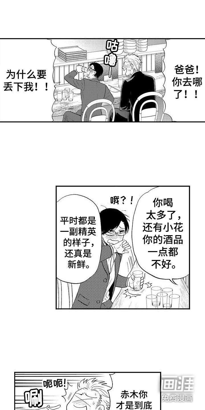 第9章：诉苦