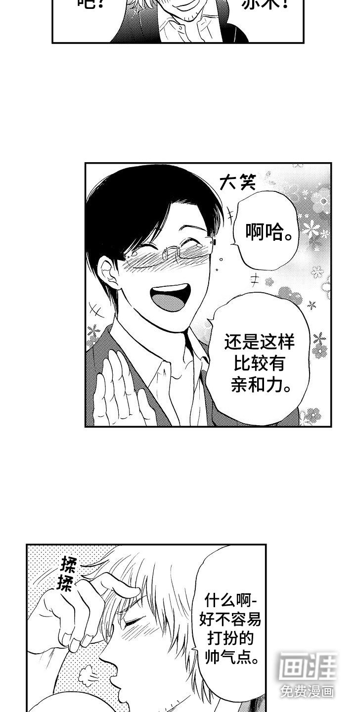 第9章：诉苦