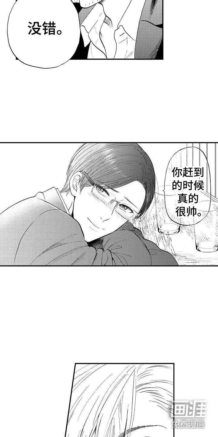 第9章：诉苦