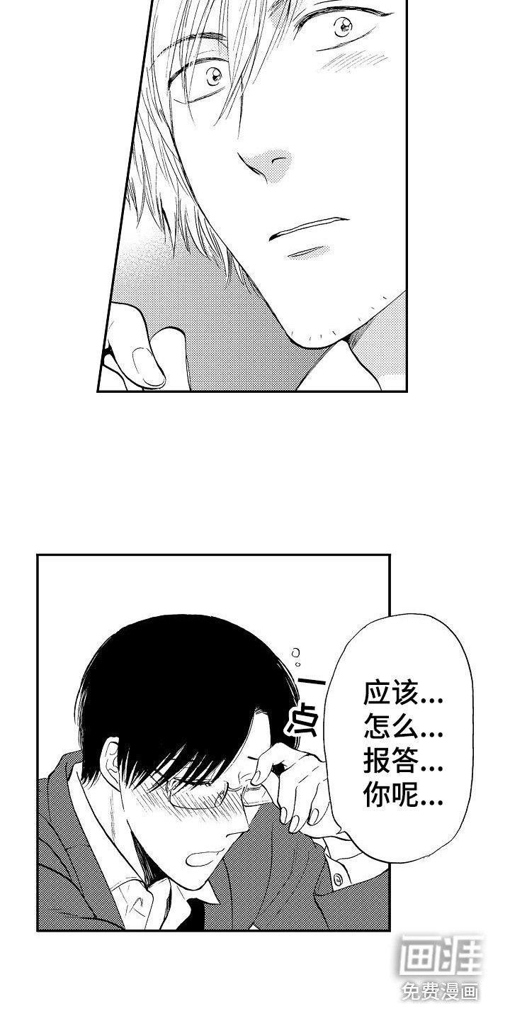 第9章：诉苦