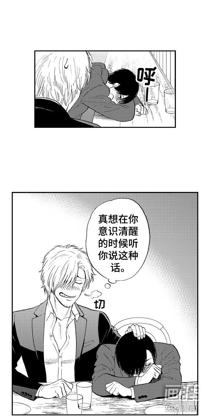 第9章：诉苦