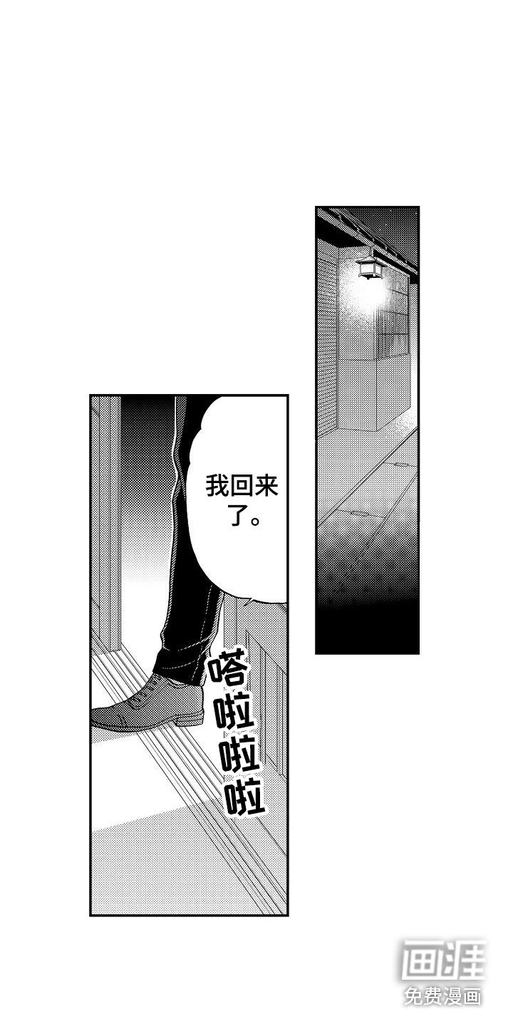 第9章：诉苦