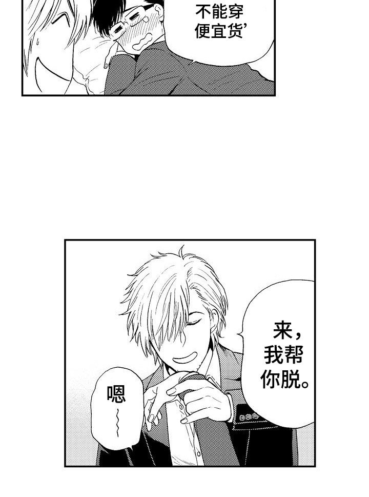 第9章：诉苦
