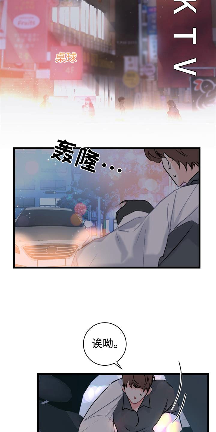 第1章：冤家