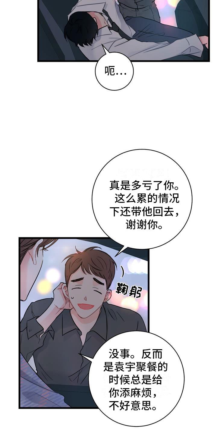 第1章：冤家