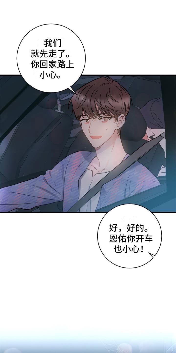 第1章：冤家