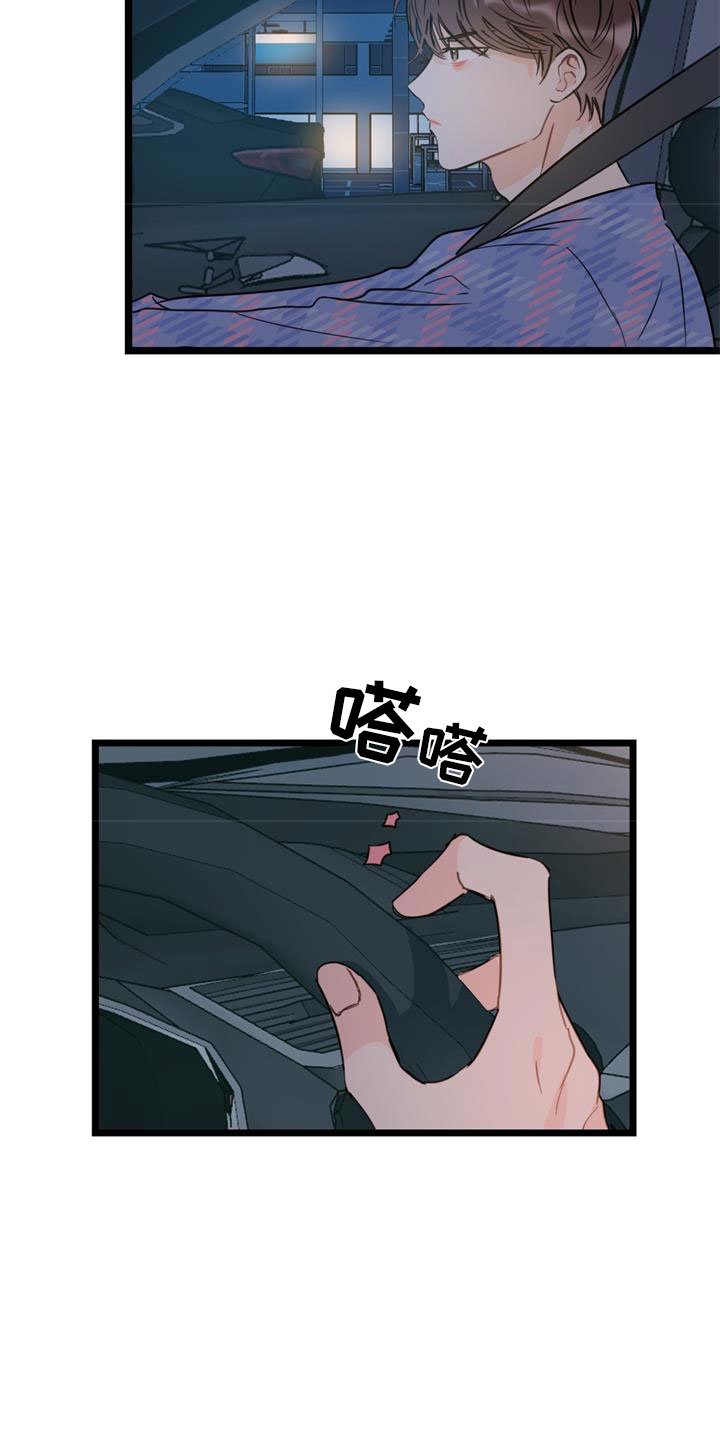 第1章：冤家