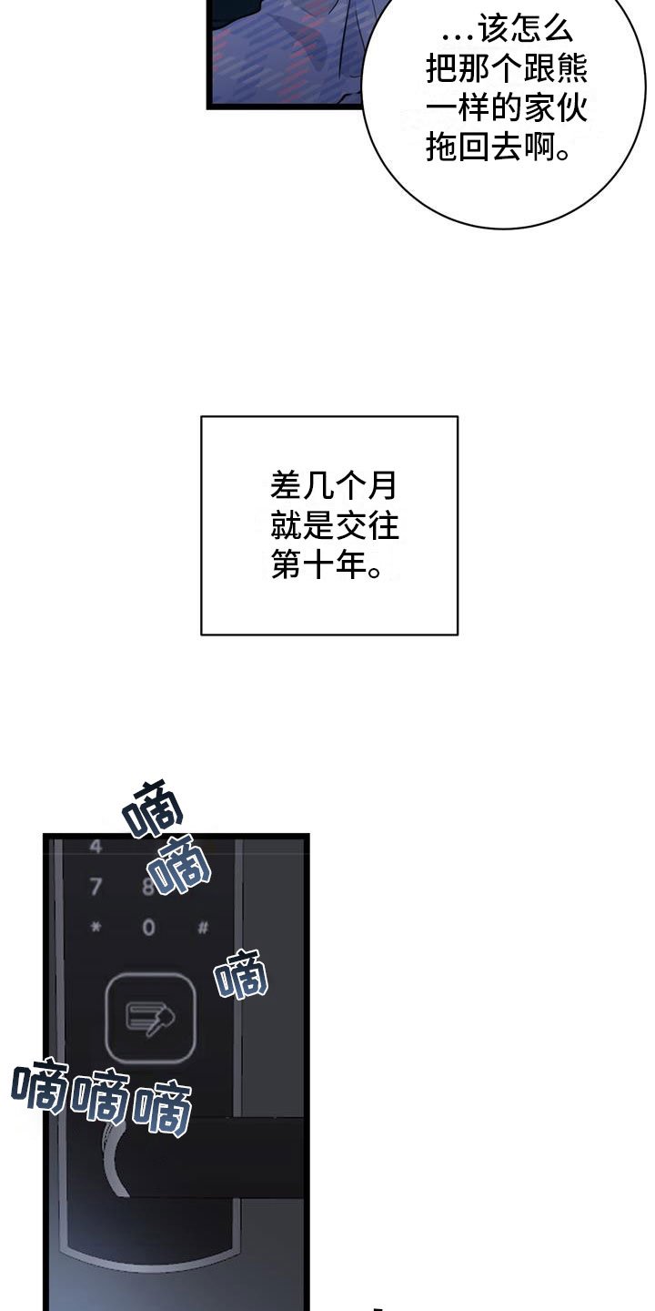第1章：冤家