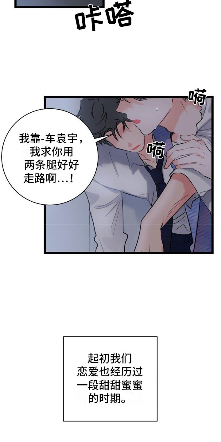 第1章：冤家